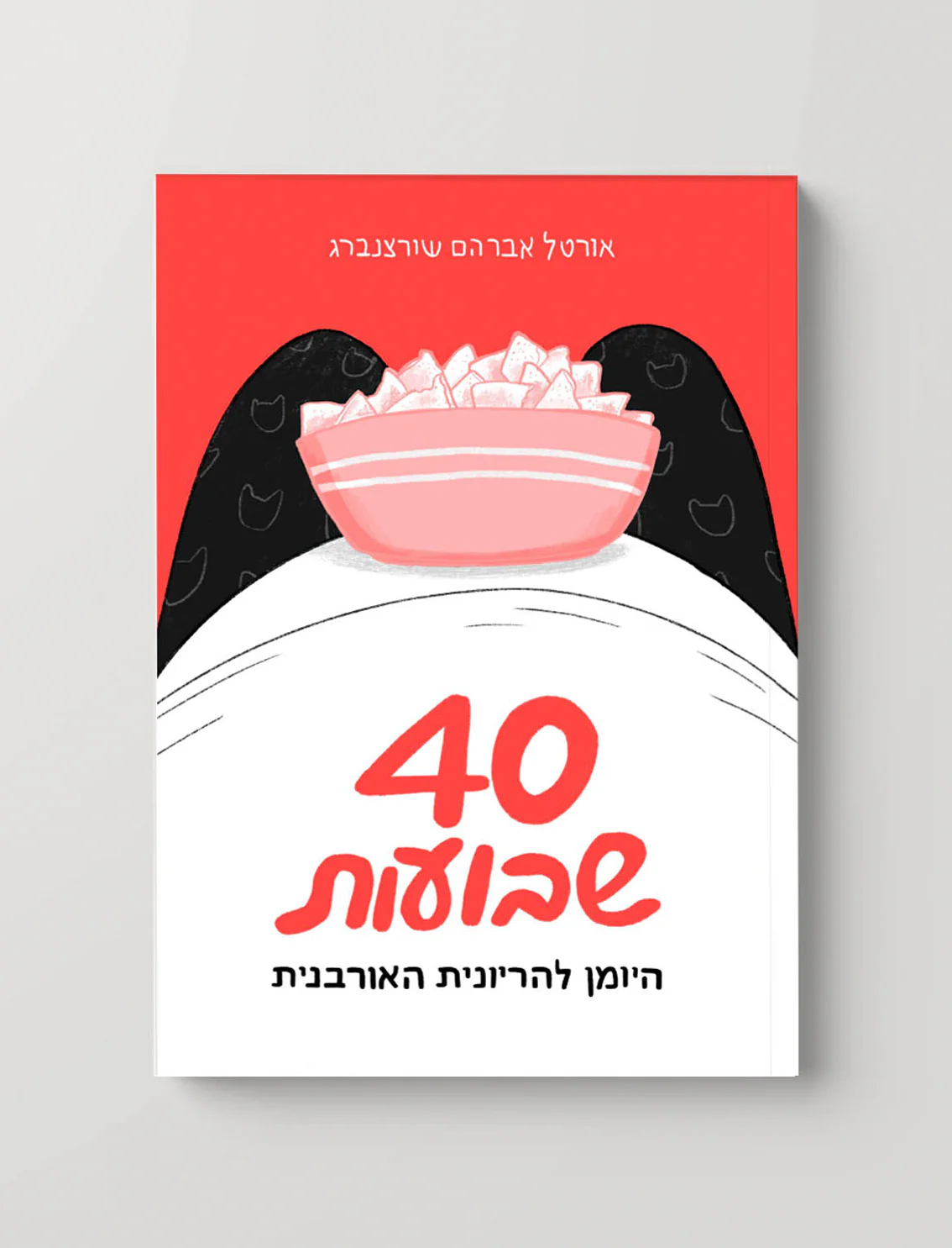 תמונת מוצר 1